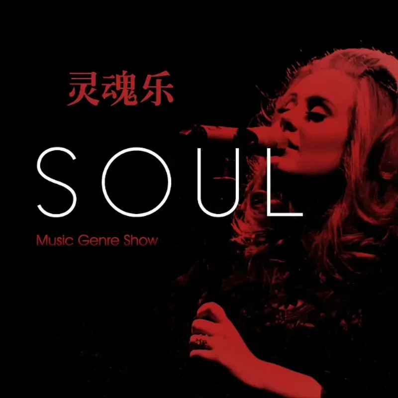 Audio To Music - Voor Soul Singer: Klassieke vrouwelijke jazz-
